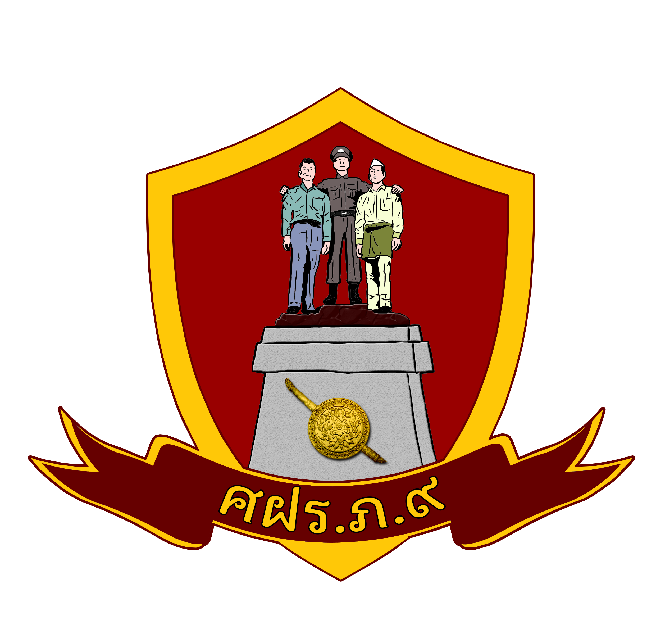 ระบบจัดการห้องประชุม ศฝร.ภ.9